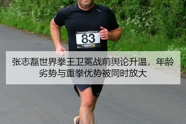 zhang-zhi-lei-shi-jie-quan-wang-wei-mian-zhan-qian-yu-lun-sheng-wen-nian-ling-lie-shi-yu-zhong-quan-you-shi-bei-tong-2-953.jpg